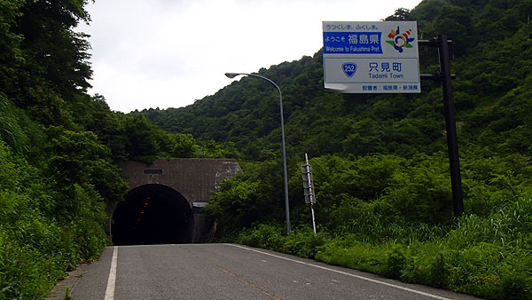 福島県との県境